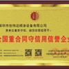榮譽資質